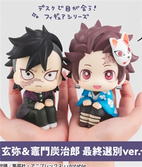 Lookup Demon Slayer：Kimetsu no Yaiba Genya & Tanjiro Kamado Final Selection ver [with gift]