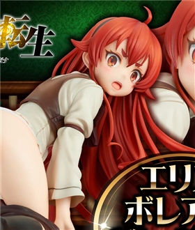 Mushoku Tensei: Jobless Reincarnation - Eris Boreas Greyrat 1/7