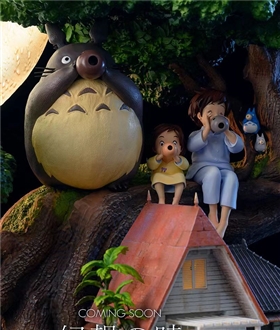 Hayao Miyazaki My Neighbor Totoro