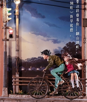 Whisper of the Heart