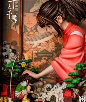 Chihiro - Spirited Away