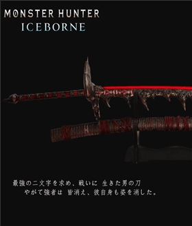 Hellish Slasher - Monster Hunter Iceborne 1/2