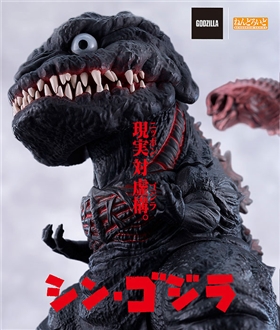 Nendoroid Godzilla Resurgence Godzilla (2016)